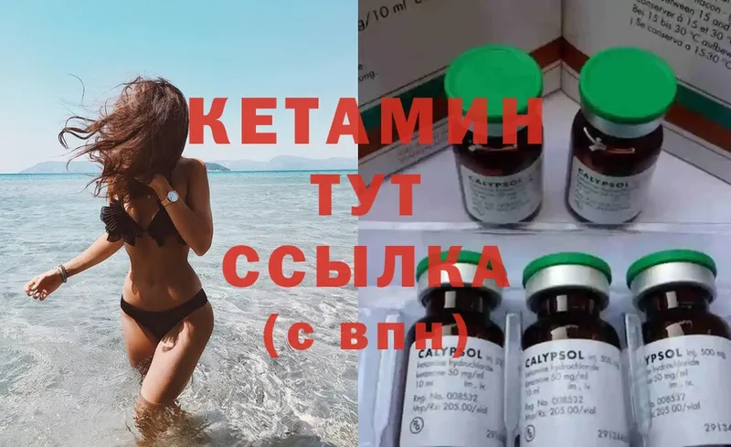 КЕТАМИН ketamine  МЕГА ссылка  Оса  купить наркотики сайты 